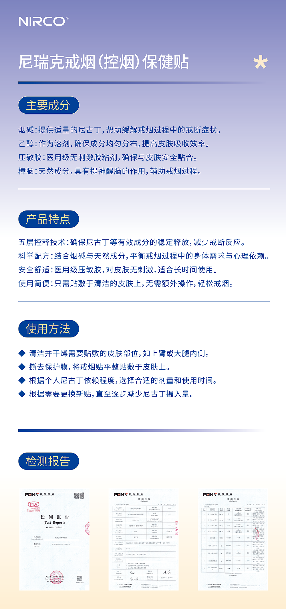 戒烟（控烟）保健贴2.png