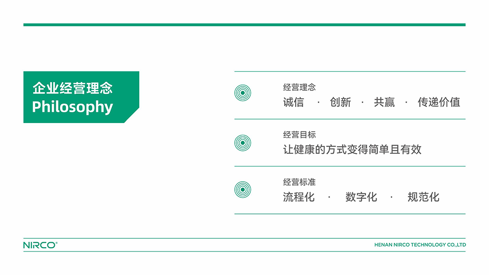 尼瑞克科技公司介绍2024_页面_09.png