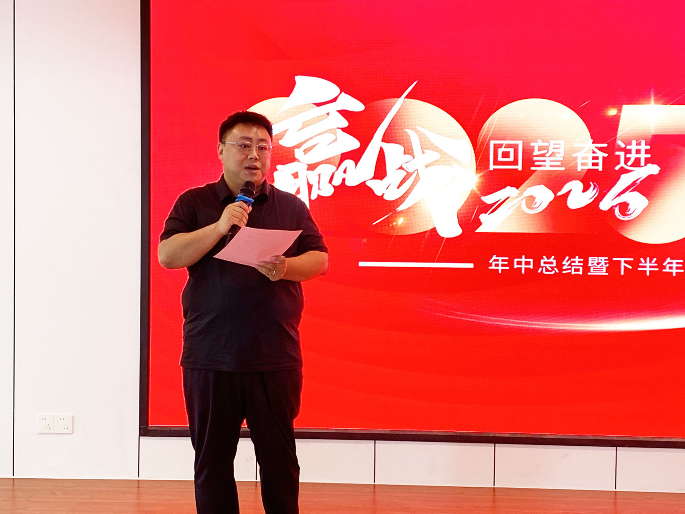 尼瑞克科技2025年中总结暨下半年战略目标规划会议圆满成功